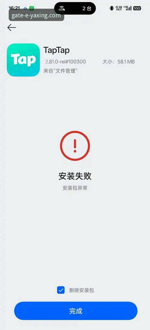 亚星官网APP下载最新版本 vs. 安装失败：资深用户教你轻松避坑