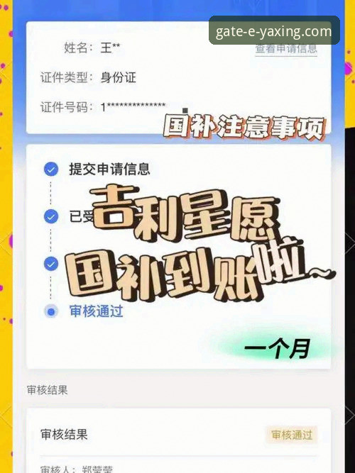 亚星平台提现教程实用指南：从申请到到账的完整解析