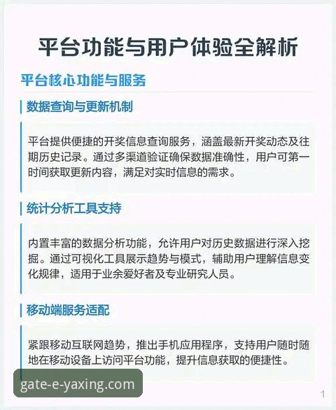 亚星平台新手教程 亚星体育平台新手入门全面解析:从注册到流畅体验的实用指南