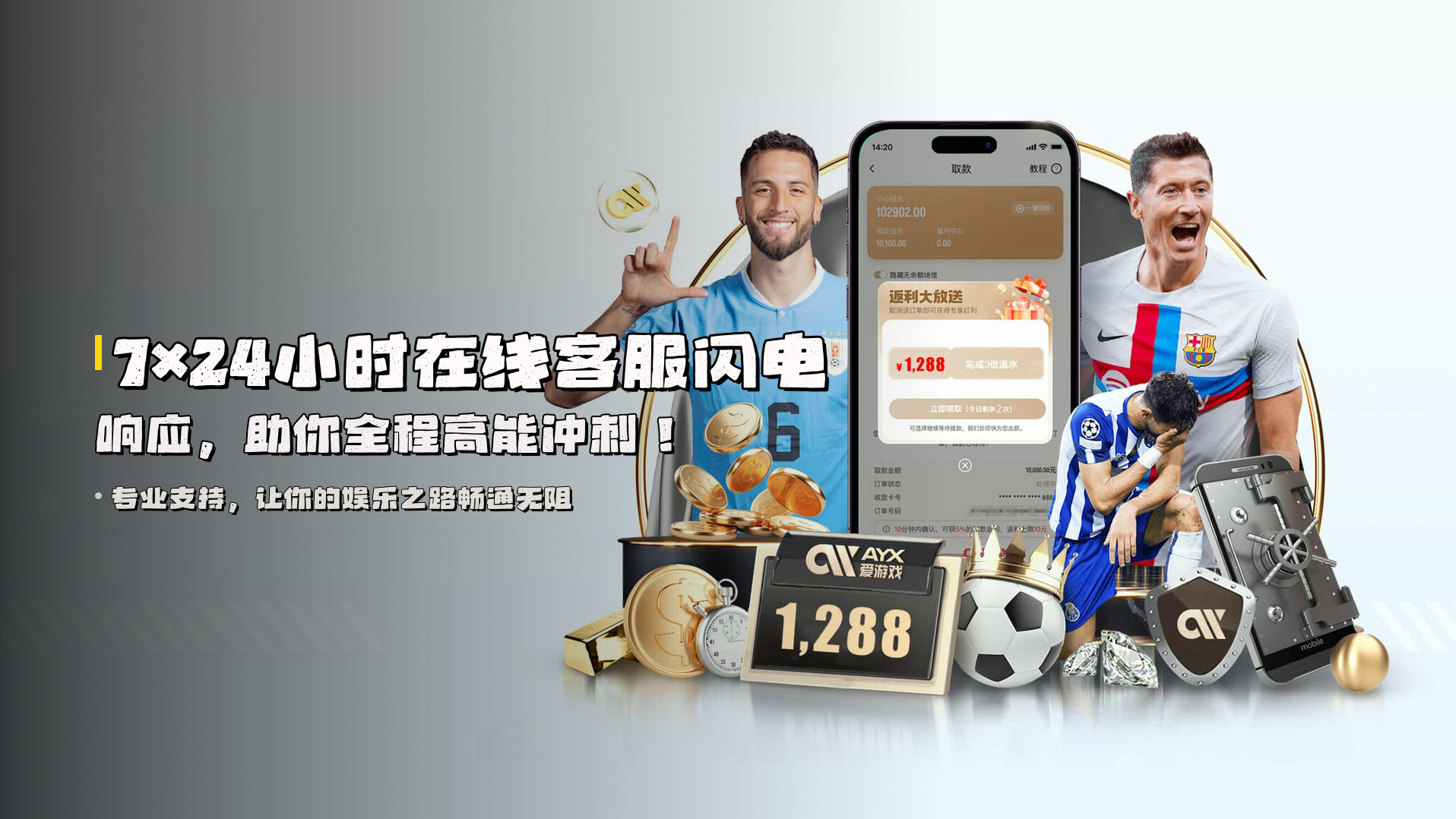 7×24小时<strong>在线客服闪电响应</strong>，助你全程高能冲刺！